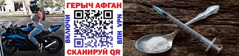 что такое   Семикаракорск  Героин VHQ 