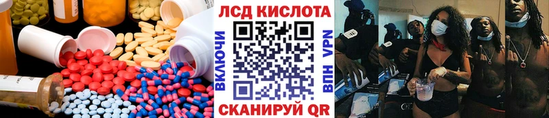 Лсд 25 экстази кислота  как найти наркотики  Семикаракорск 