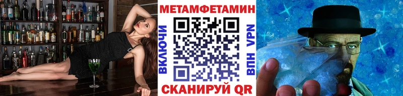 Метамфетамин пудра  Семикаракорск 